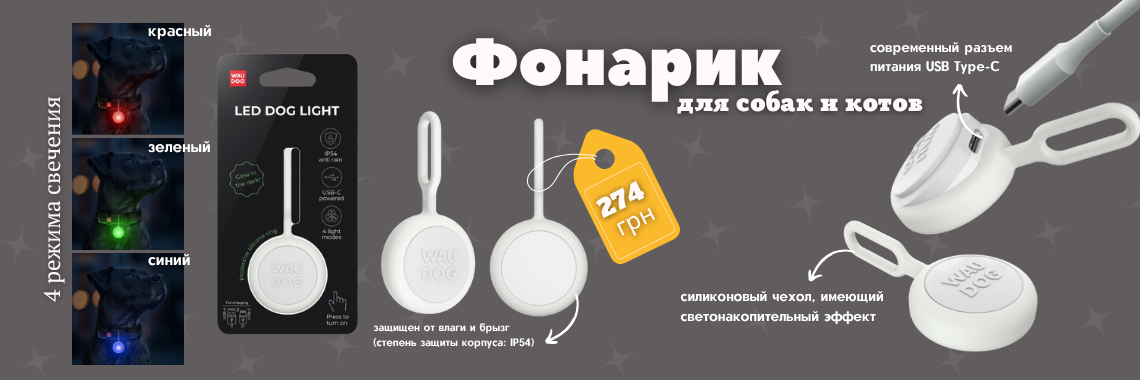 Фонарик