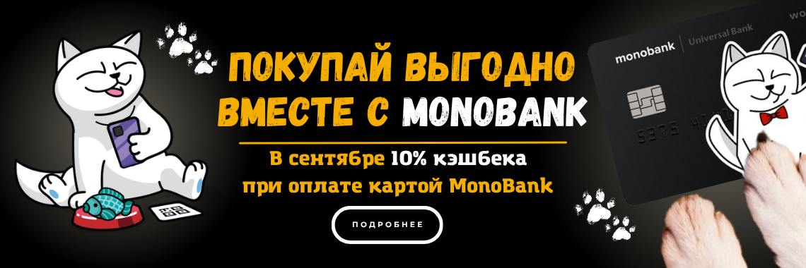 моно