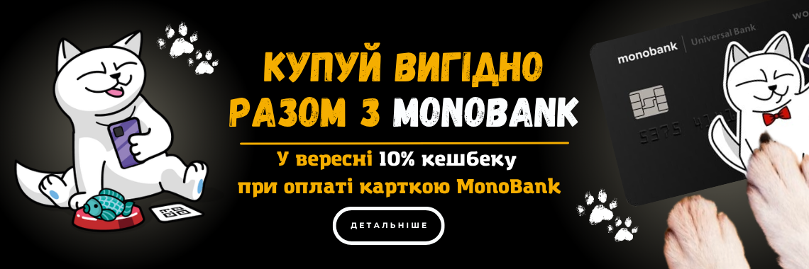 моно
