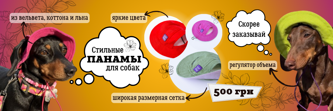 панамки