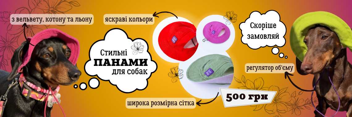 панамки