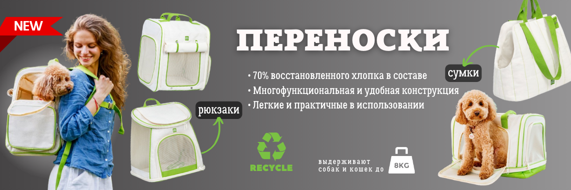 Переноски WAUDOG