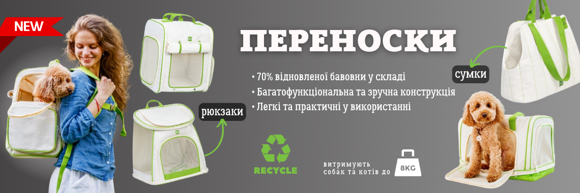 Переноски WAUDOG