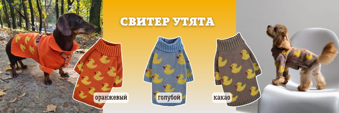 Свитера