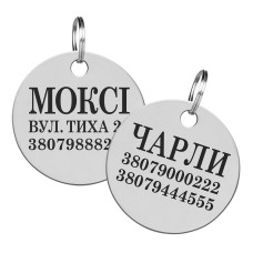 Адресник для собак BronzeDog из нержавеющей стали Круглый