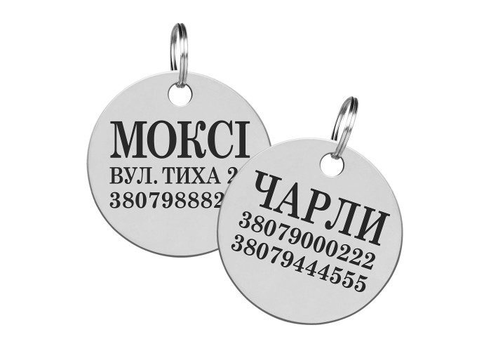 Адресник для собак BronzeDog из нержавеющей стали Круглый