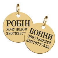 Адресник для собак BronzeDog Позолота Круглий