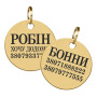 Адресник для собак BronzeDog Позолота Круглый