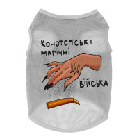 Майка для собак WAUDOG Clothes "Конотопские магические войска" (сетка), серый